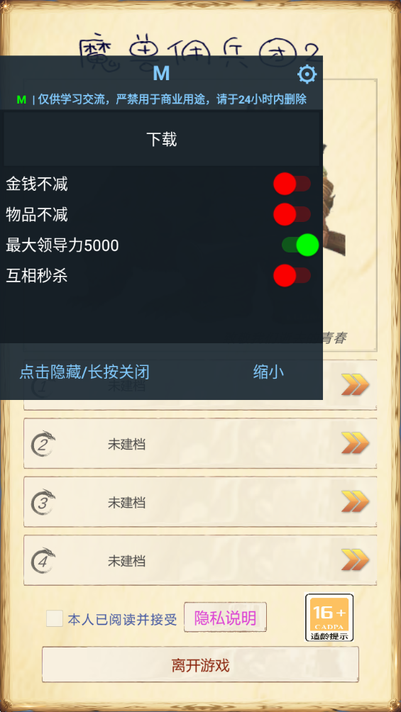 魔兽佣兵团2内置菜单 2.2.8最新版 角色扮演 封面