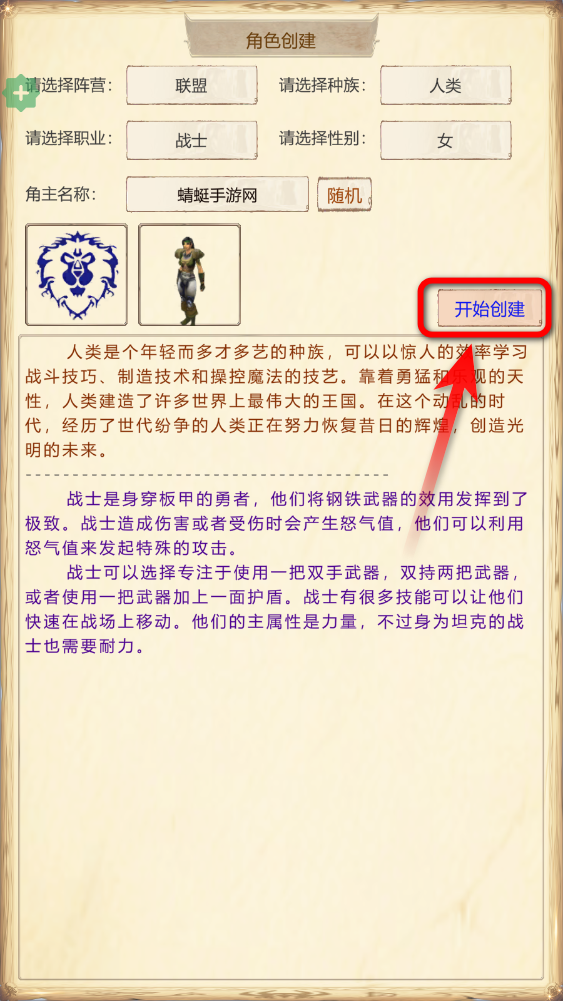 魔兽佣兵团2内置菜单 2.2.8最新版 角色扮演 展示