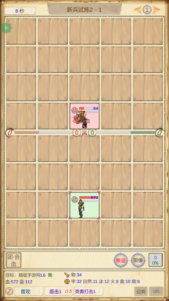 魔兽佣兵团2内置菜单 2.2.8最新版 角色扮演 画面