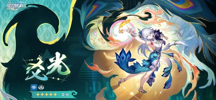 崩坏星穹铁道爻光毕业面板怎么样-爻光毕业面板数据分享 游戏攻略 封面