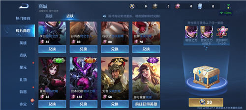 王者荣耀前瞻版该手游感受服 11.30.1.3Android版 角色扮演 展示