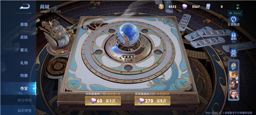 王者荣耀前瞻版试玩体验服 11.30.1.3安卓版 角色扮演 视觉效果