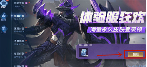 王者荣耀前瞻版体验服 11.30.1.3安卓系统版 角色扮演 截图