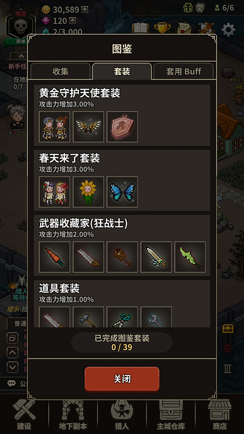 猎魔村物语国际版 1.403最新版 角色扮演 展示