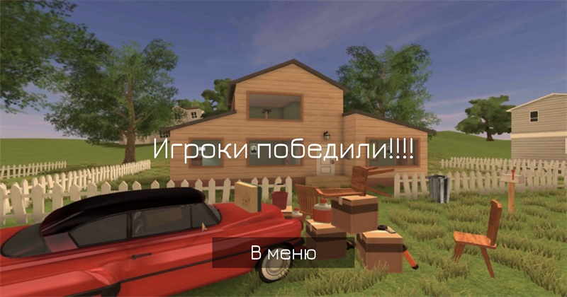 愤怒的邻居联机版最新游戏版本 0.1Android版 角色扮演 展示