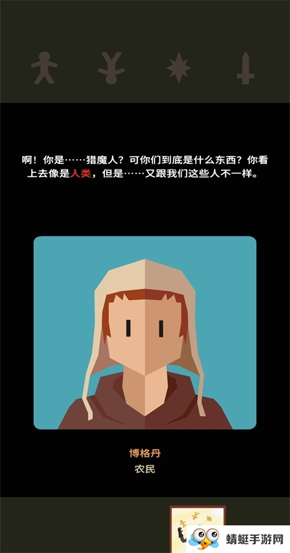 王权巫师游戏作品(ReignsWitcher) 1.0.3616安卓系统版 角色扮演 封面