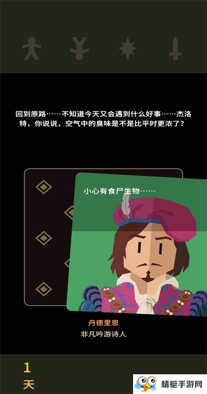 王权巫师这款游戏(ReignsWitcher) 1.0.3616安卓手机上版 角色扮演 视觉效果