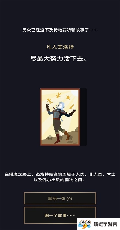 王权巫师游戏(ReignsWitcher) 1.0.3616安卓版 角色扮演 原画