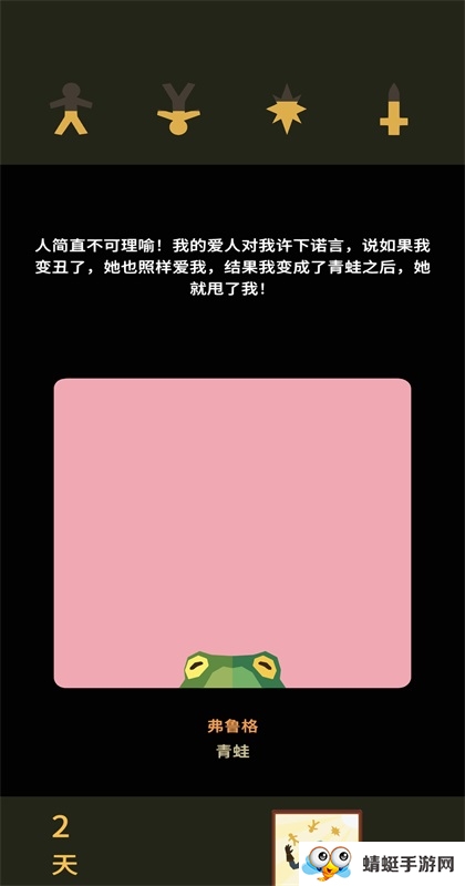 王权巫师手游(ReignsWitcher) 1.0.3616Android版 角色扮演 截图