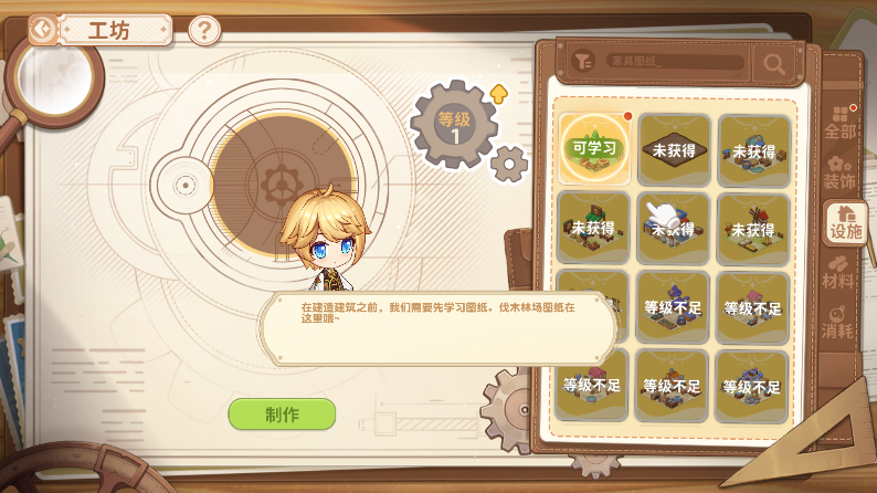 天空岛传说手游官方版 1.28bbbbAndroid版 展示 天空岛传说手游官方版 1.28bbbb安卓系统版 角色扮演 展示