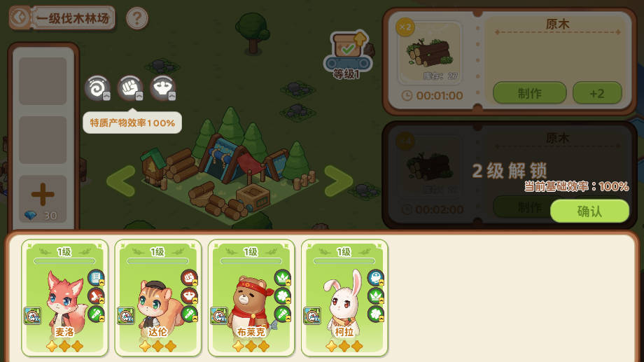 天空岛传说手游官方版 1.28bbbb安卓版 界面 天空岛传说手游官方版 1.28bbbb安卓手机系统版 角色扮演 界面