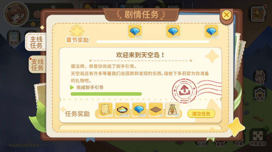 天空岛传说手游官方版 1.28bbbb安卓版 原画 天空岛传说手游官方版 1.28bbbb安卓版 角色扮演 原画