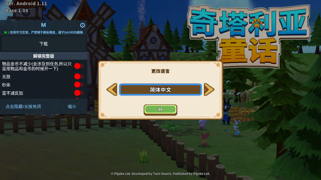 奇塔利亚童话破解版(Kitaria Fables) 1.21手机上版 角色扮演 封面