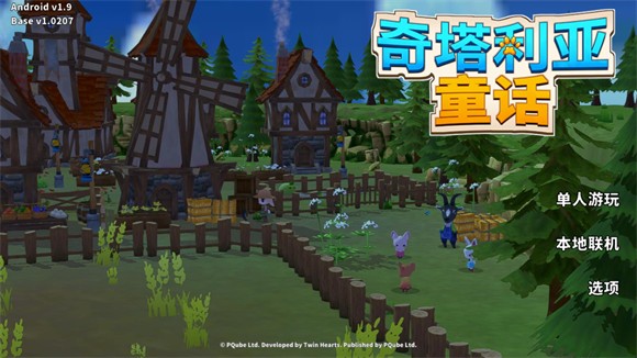 奇塔利亚童话破解版(Kitaria Fables) 1.21手机版 角色扮演 截图