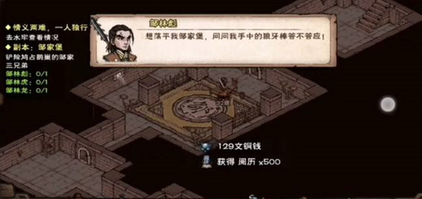 烟雨江湖手游最新版 1.124.64644Android版 角色扮演 展示