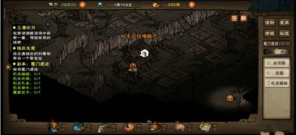 烟雨江湖手游最新版 1.124.64644安卓手机版 角色扮演 界面