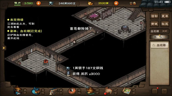 烟雨江湖手游最新版 1.124.64644安卓版 角色扮演 画面