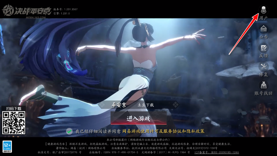 决战平安京最新版本号 1.311.0官方版 角色扮演 封面