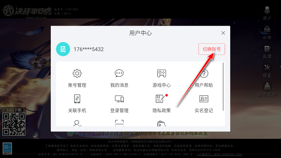 决战平安京最新版本 1.311.0官方版 角色扮演 截图