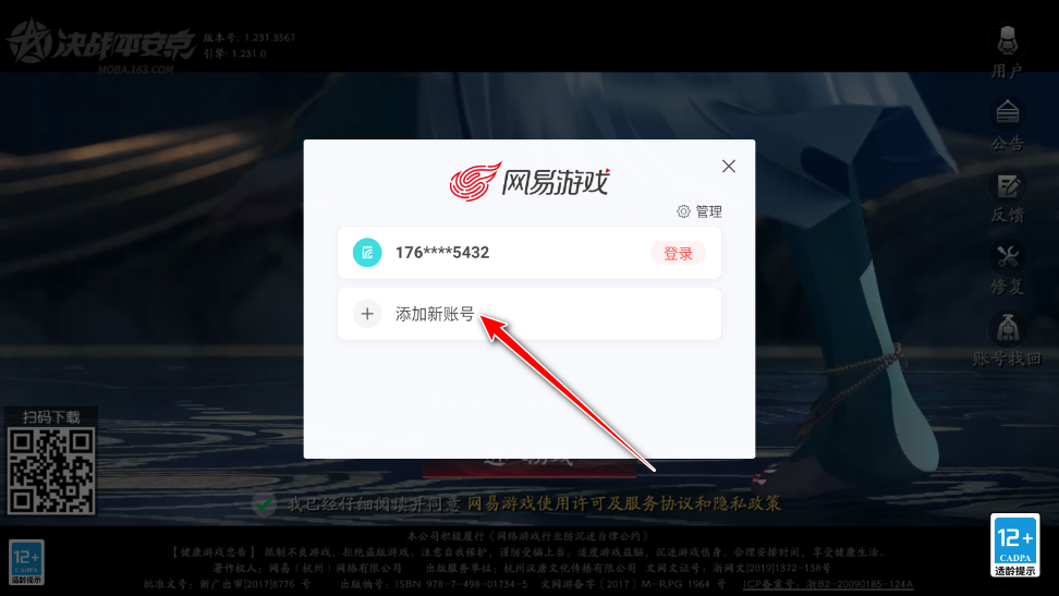 决战平安京最新版本 1.311.0官方版 角色扮演 展示