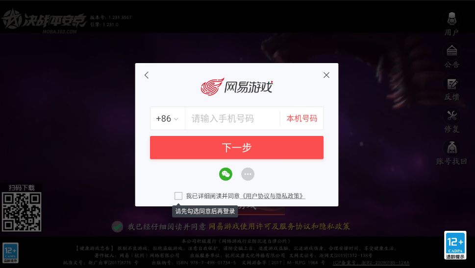 决战平安京最新版本号 1.311.0官方版 角色扮演 界面