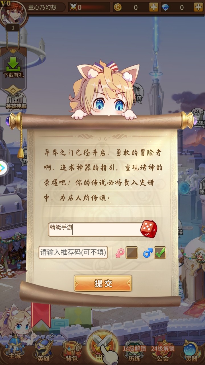 闪烁之光手游Android版 4.3.6版本号 封面 闪烁之光手游Android版 4.3.6版本 角色扮演 封面