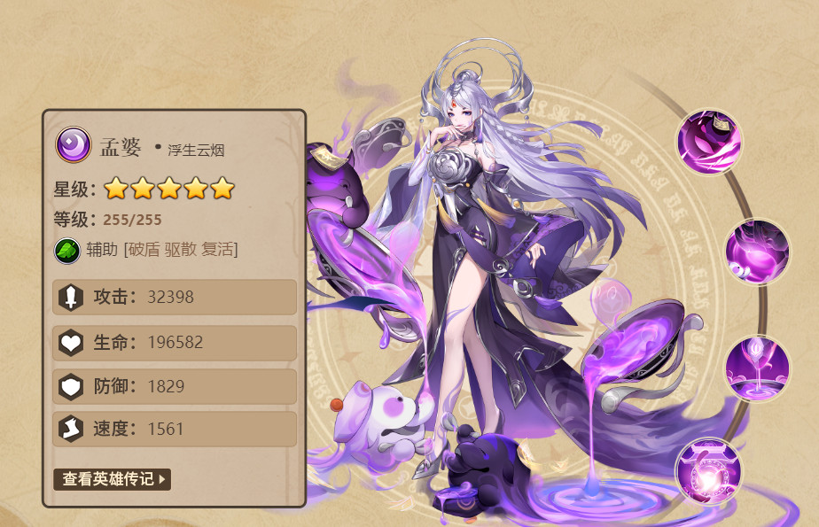 闪烁之光手游Android版 4.3.6版本 展示 闪烁之光手游安卓手机上版 4.3.6版本 角色扮演 展示