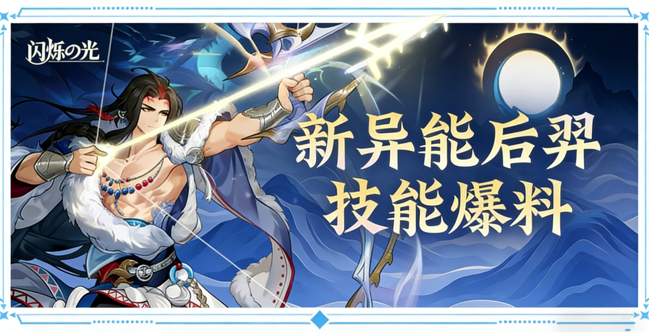 闪烁之光手游安卓版 4.3.6版本 界面 闪烁之光手游Android系统版 4.3.6游戏版本 角色扮演 界面