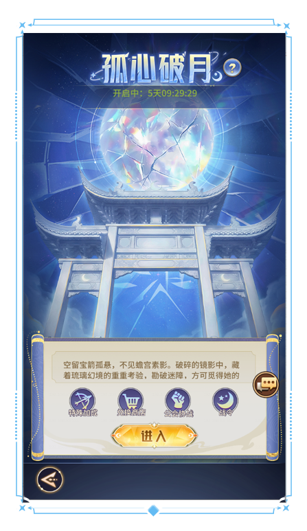 闪烁之光手游安卓系统版 4.3.6该游戏版本 展示 闪烁之光手游安卓手机端版 4.3.6游戏版本 角色扮演 展示