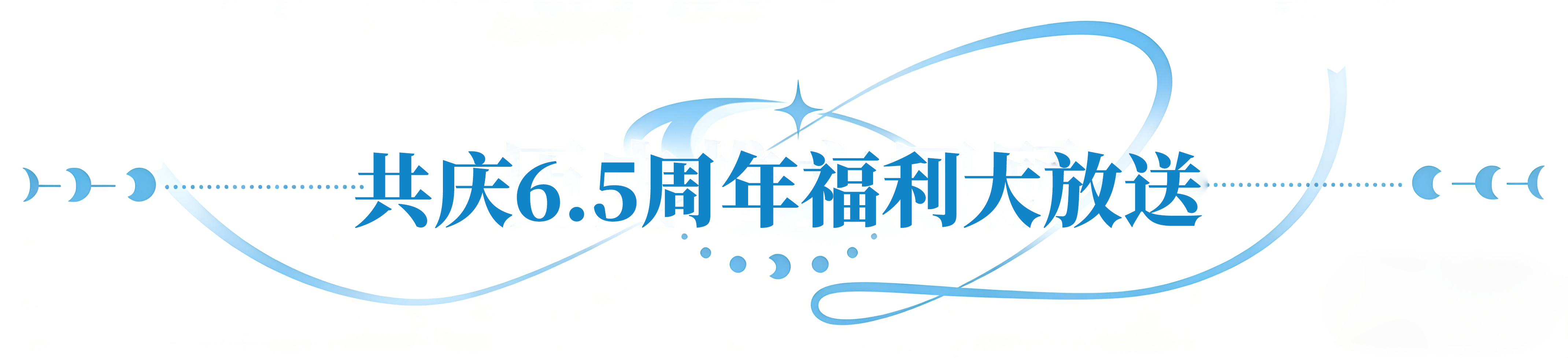 闪烁之光手游安卓版 4.3.6游戏版本 界面 闪烁之光手游安卓手机上版 4.3.6版本 角色扮演 界面
