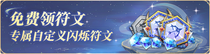 闪烁之光手游Android版 4.3.6版本 原画 闪烁之光手游安卓版 4.3.6版本 角色扮演 原画