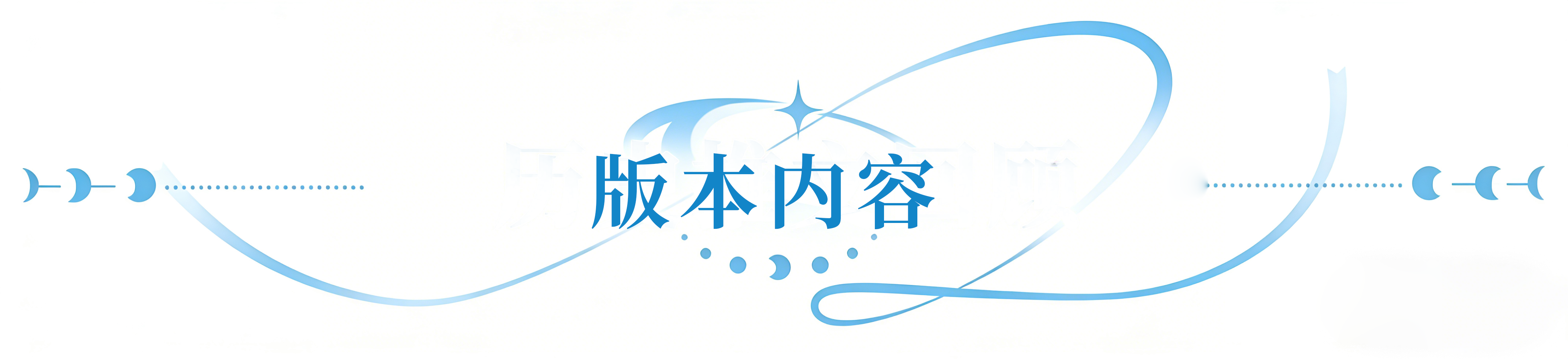 闪烁之光手游安卓版 4.3.6版 封面 闪烁之光手游Android版 4.3.6版本 角色扮演 封面