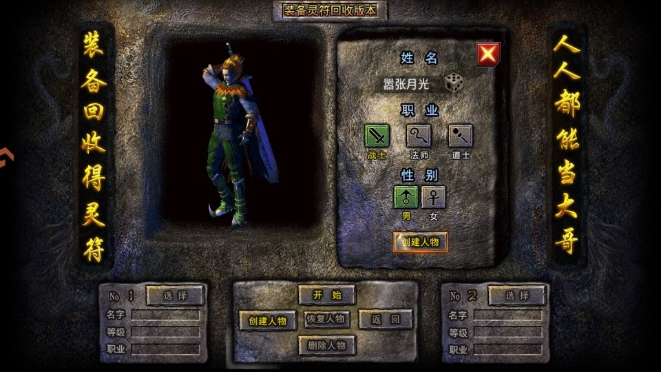 全战觉醒传奇 1.0.1Android版 角色扮演 封面