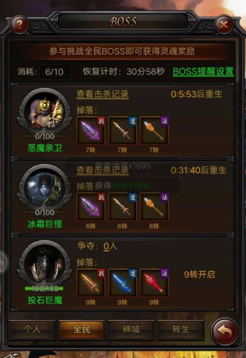 全战觉醒传奇 1.0.1安卓版 角色扮演 截图