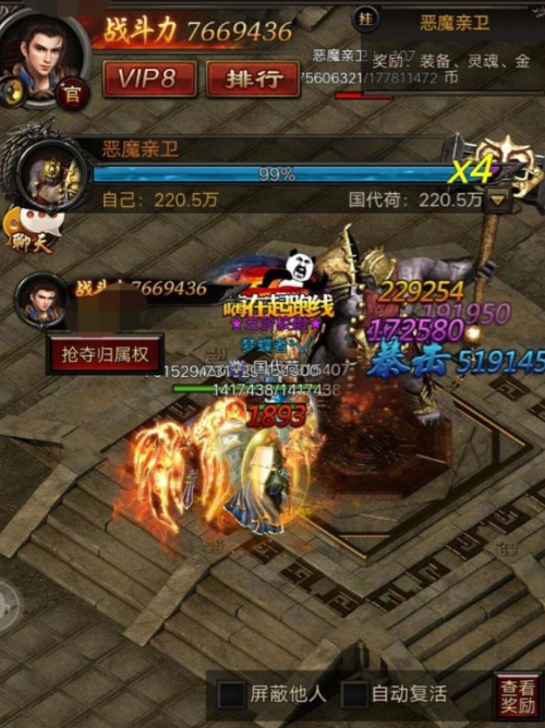 全战觉醒传奇 1.0.1安卓版 角色扮演 展示