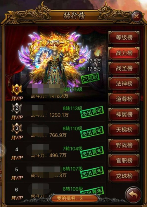 全战觉醒传奇 1.0.1安卓版 角色扮演 画面