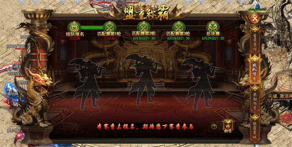 全战觉醒传奇 1.0.1安卓版 角色扮演 原画