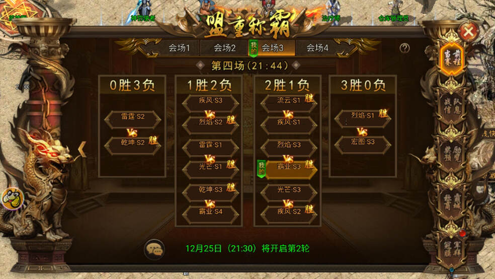 全战觉醒传奇 1.0.1安卓版 角色扮演 封面