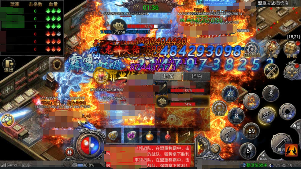 全战觉醒传奇 1.0.1Android手机版 角色扮演 截图