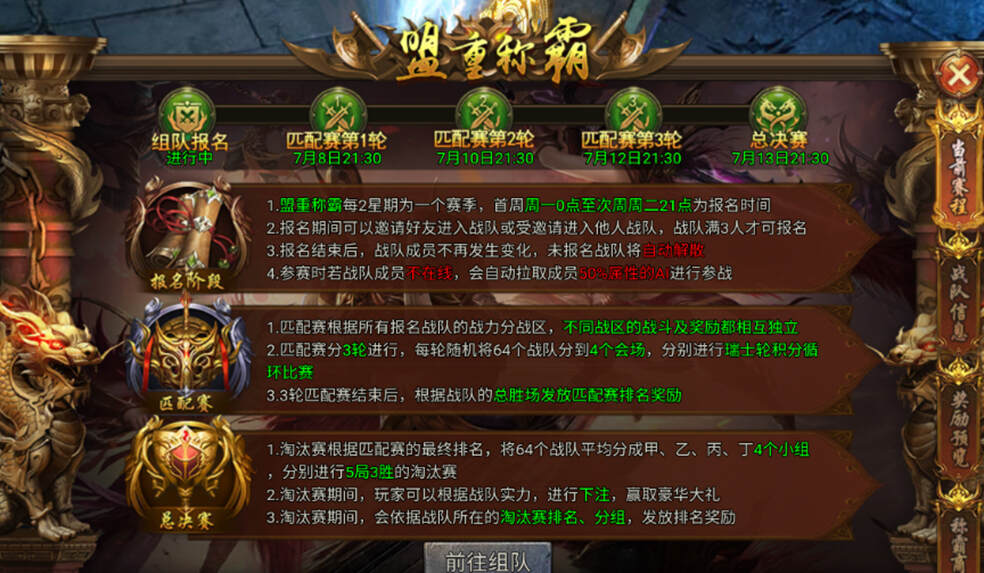 全战觉醒传奇 1.0.1安卓系统版 角色扮演 展示