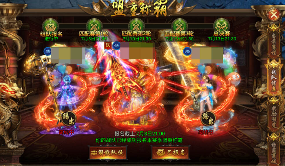 全战觉醒传奇 1.0.1Android版 角色扮演 界面