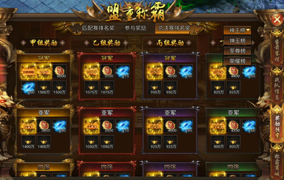 全战觉醒传奇 1.0.1安卓版 角色扮演 封面