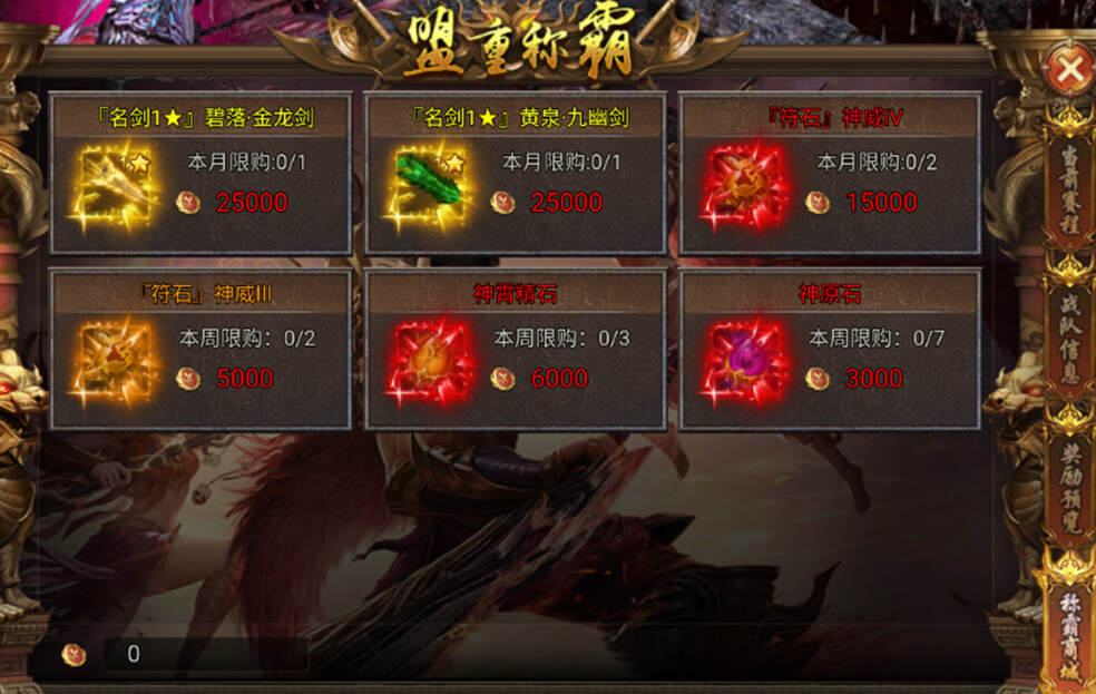 全战觉醒传奇 1.0.1安卓版 角色扮演 界面