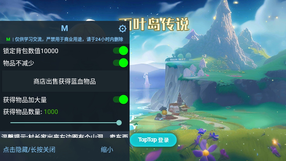 雨叶岛传说内置菜单 2.17Android版 角色扮演 封面