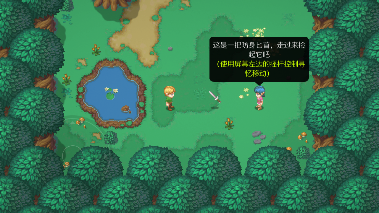 雨叶岛传说内置菜单 2.17安卓版 角色扮演 界面