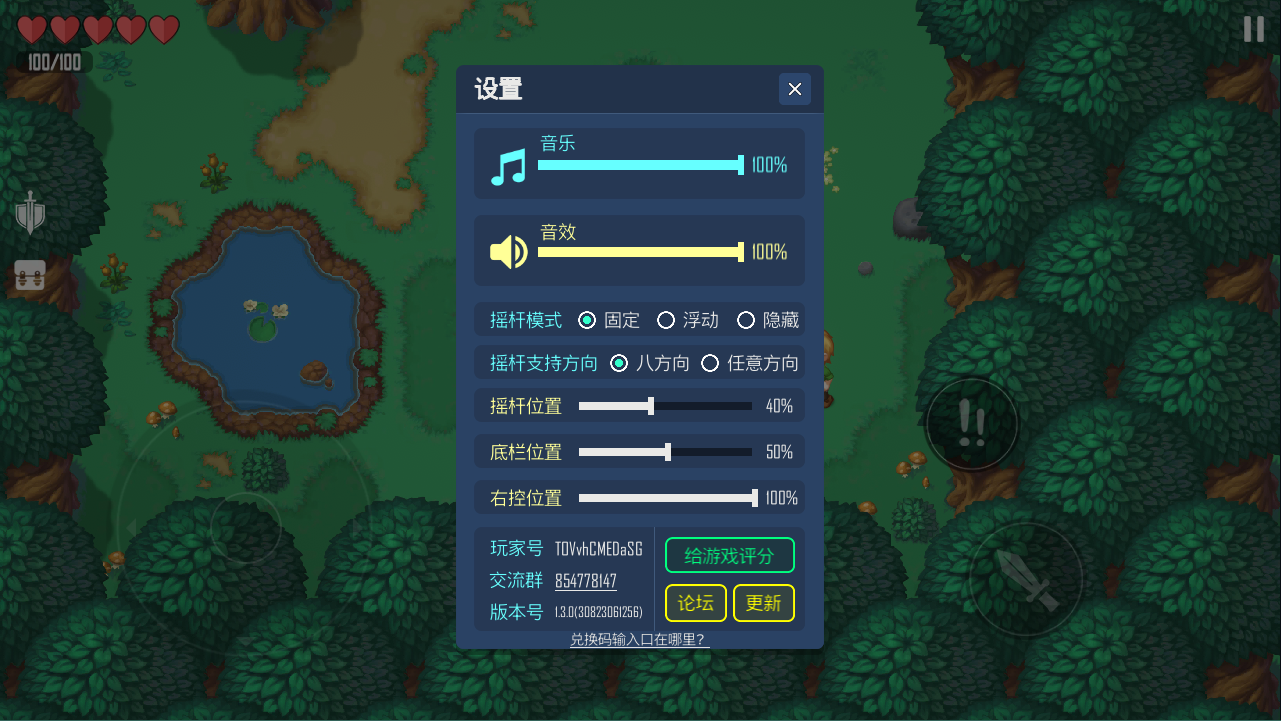 雨叶岛传说内置菜单 2.17安卓手机版 角色扮演 原画