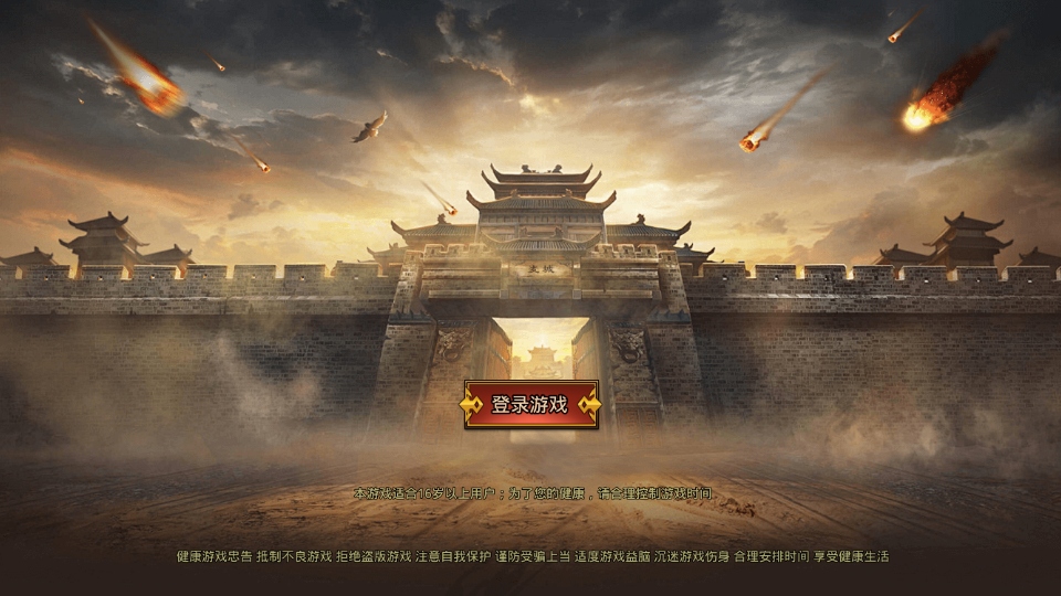 战神域传奇 1.0安卓版 角色扮演 截图