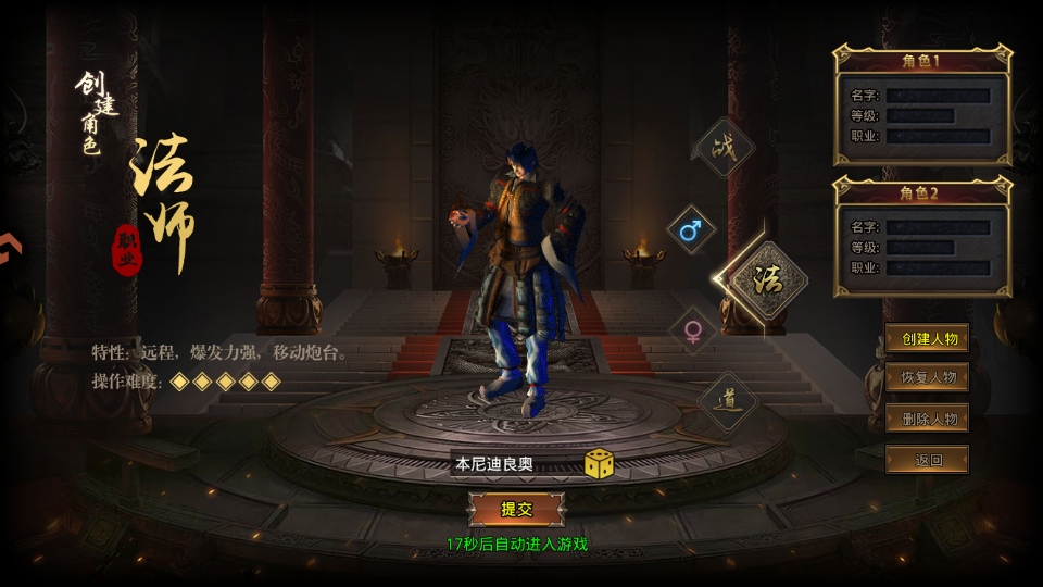 战神域传奇 1.0安卓版 角色扮演 界面