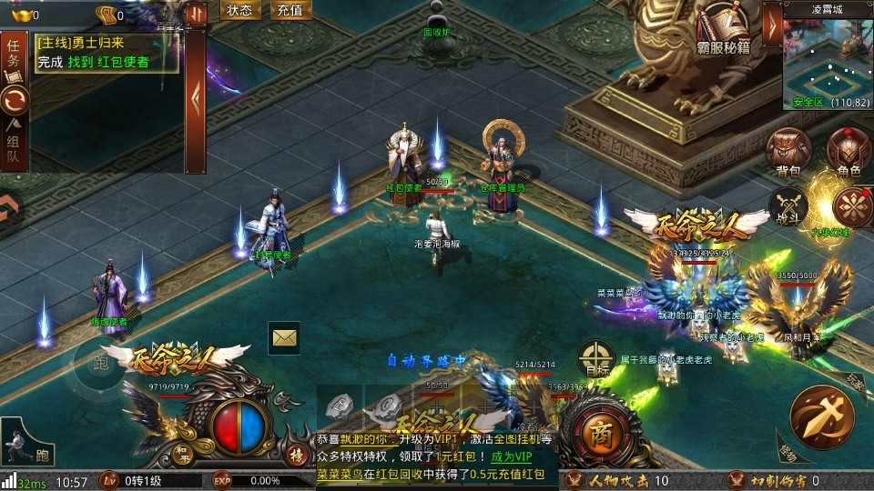 战神域传奇 1.0Android版 角色扮演 画质