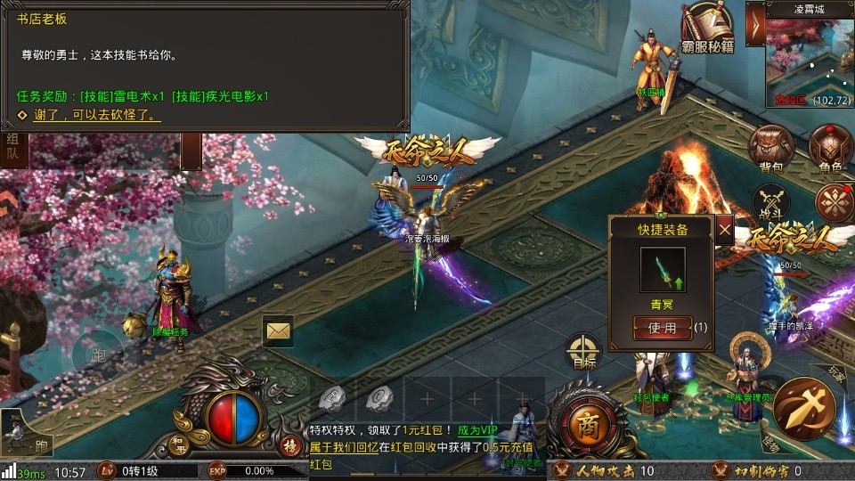 战神域传奇 1.0Android版 角色扮演 原画